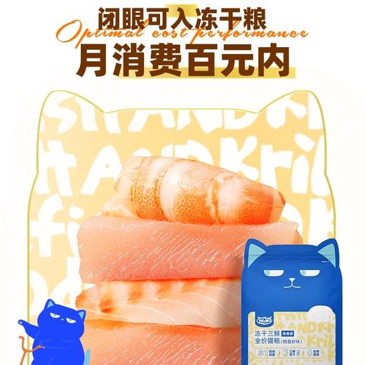 wowo喔喔猫粮青春版冻干三鲜全价海苔椰子鸡鳕鱼虾主粮1kg 商品图1