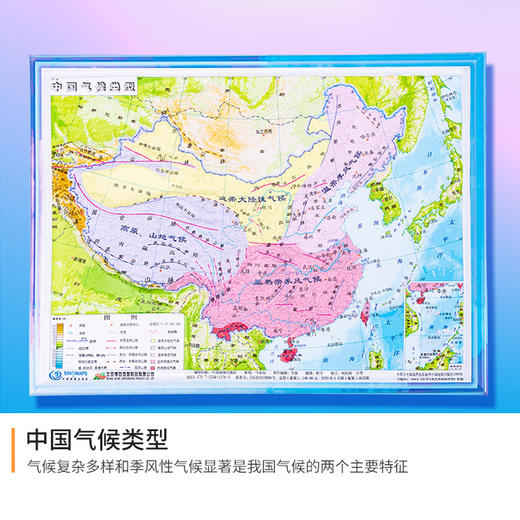 《地理立体认知系列·中国基础地图》（共15张） 商品图8