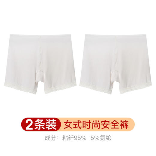 【少女内裤】爱帝打底安全裤2条装夏季薄款平角裤 商品图7