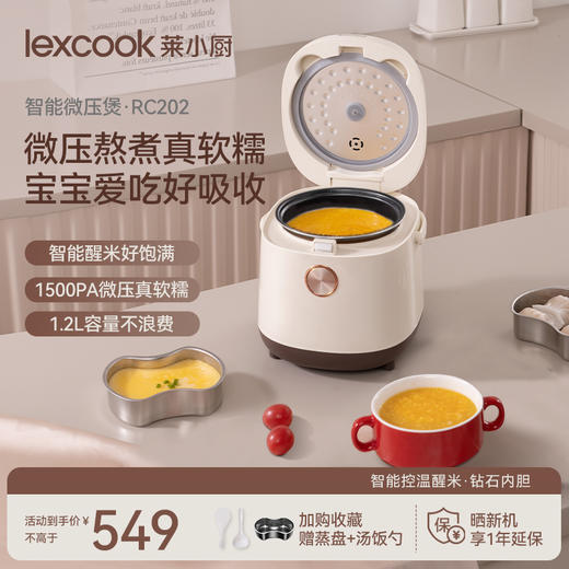 莱小厨小型智能预约微压力电饭锅 商品图1