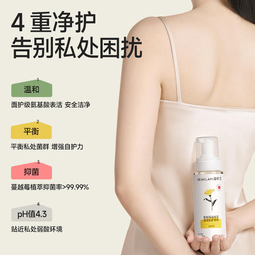 海肌兰清洁护理慕斯（特护无香）250ML 商品图2