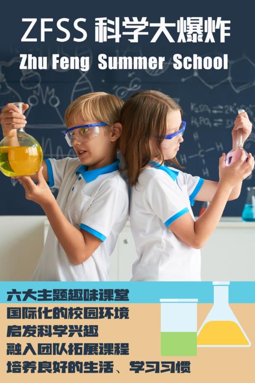 2023暑假长期班 商品图0