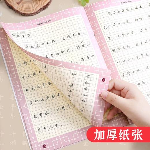 【福利】孙子兵法楷书练字帖【边读国学边练书法】硬笔书法练习正楷字帖初高中成人硬笔临摹书法纸高启强同款 商品图4