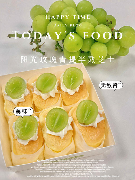 阳光玫瑰青提原味半熟芝士 商品图0