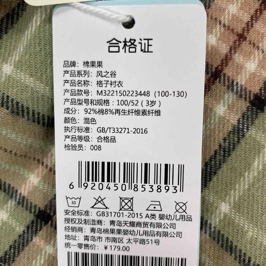 棉果果秋季新品女童梭织洋气百搭格子衬衣M322150223448 商品图3