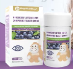 金斯健贝 蓝莓叶黄素脂复合压片糖果