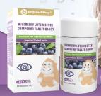 金斯健贝 蓝莓叶黄素脂复合压片糖果 商品图0