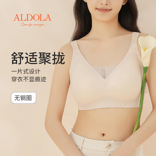 雅黛丽内衣女无痕一片式大胸显小薄款文胸无钢圈大码美背女士胸罩 商品图0