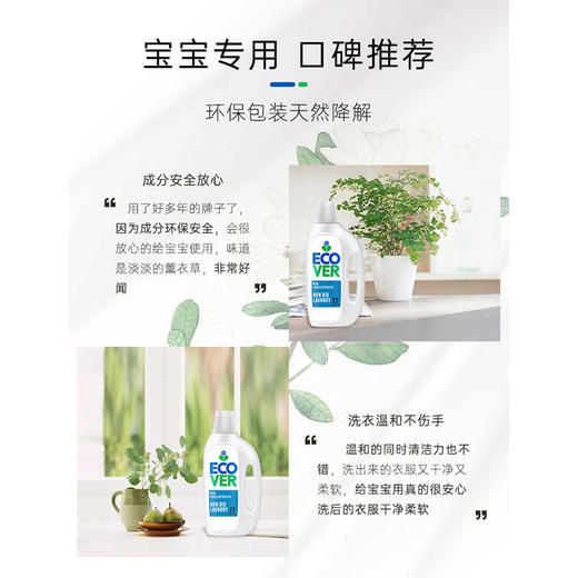 欧维洁无酶洗衣液薰衣草桉树香型1.5L+欧维洁精致衣物洗衣液适用羊绒丝绸织物750ml【伊藤优选302209】 商品图2