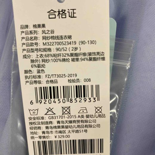 棉果果秋季新品女童气质包芯纱毛线棉线网纱棉线连衣裙M322700523419 商品图6