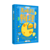美味的科学-全四册 商品缩略图3