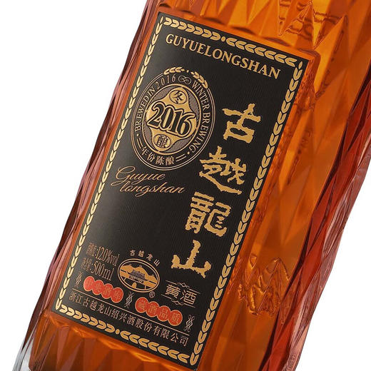 【单瓶24.8】古越龙山绍兴黄酒 自饮小酌花雕酒 收藏聚会用酒 2016冬酿500ml*6瓶整箱装 商品图2