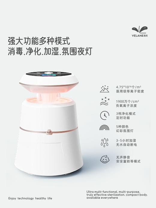 VELANE微岚空气消毒净化器|0耗材，杀菌/除醛/粉尘/PM2.5等|加湿器|氛围灯 商品图7