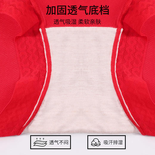 【3条装】熳洁儿内裤女本命年中低腰包臀红品三角裤透气舒适内裤23752101 商品图3