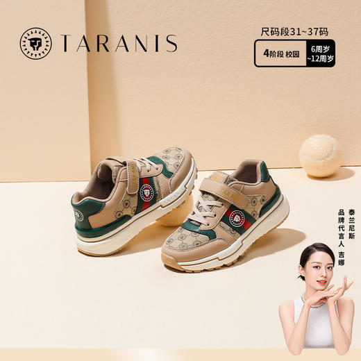 泰兰尼斯秋季中大童经典复古系全超纤轻盈运动鞋T01D2C2075 商品图0