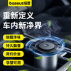 【69元3件】倍思 波纹 车载杯座式香薰 （带甲醛净化功能） 商品缩略图2