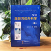实用腹股沟疝外科学（第3版） 商品缩略图1