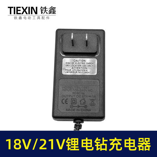 【货号010274】锂电扳手充电器新21V线充充电器电钻充电器锂电钻充电器 商品图2