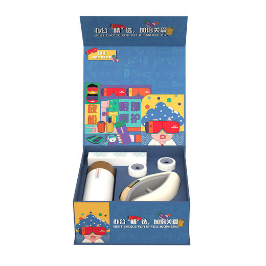 和正眼部按摩器暖心套盒 员工礼HZ-OFFICE-2 商品图0