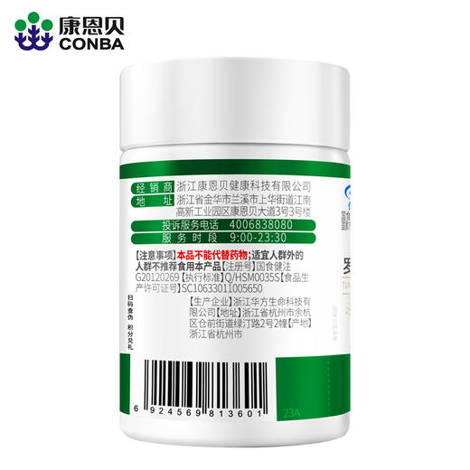 天麻杜仲罗布麻绿茶胶囊（30粒） 商品图2