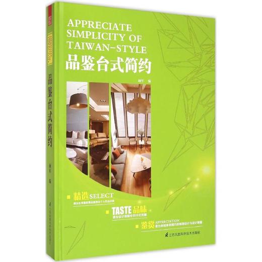 品鉴台式简约 商品图0