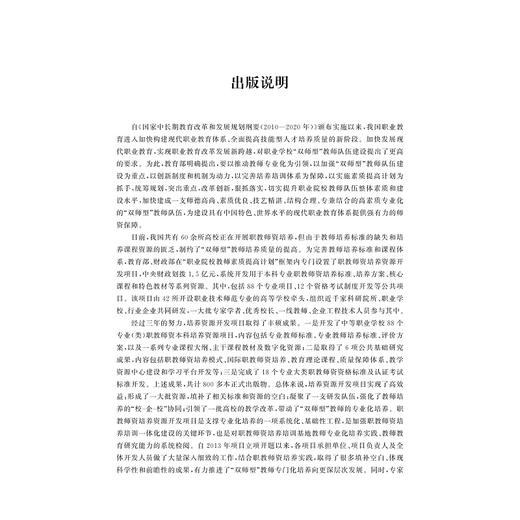 机械电子工程教育专业导论/杜学文/徐巧宁/浙江大学出版社 商品图1