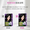 施华蔻染发霜摩丝2.0自然黑 商品缩略图1