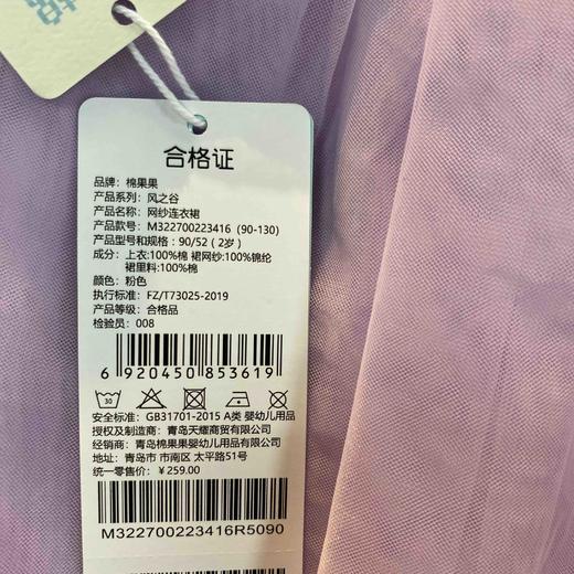 棉果果秋季新品女童大毛圈可爱风网纱连衣裙M322700223416 商品图4