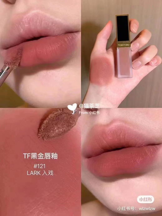 包邮 TF黑金唇釉121号(VX询价） 商品图0