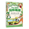 超级脑洞系列 7-10岁 托马斯·卡纳万 等 著 科普百科 商品缩略图4