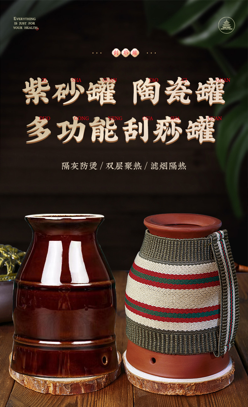 艾灸刮痧罐_01.jpg