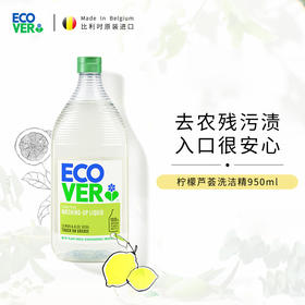 950ml*2瓶 欧维洁洗碗液柠檬芦荟香型【伊藤优选302209】