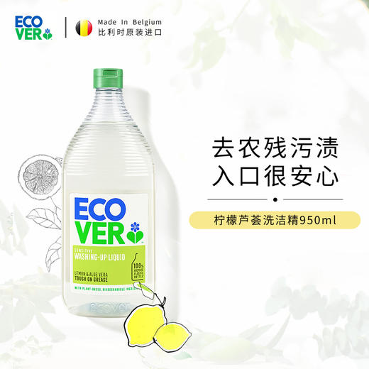 950ml*2瓶 欧维洁洗碗液柠檬芦荟香型【伊藤优选302209】 商品图0