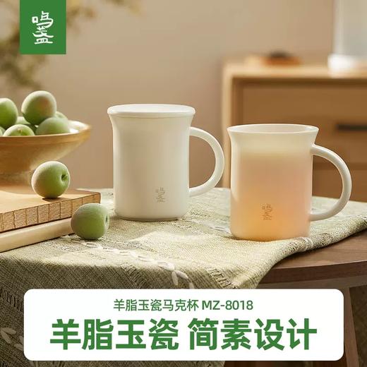 鸣盏马克杯MZ8018【伊藤优选301692】 商品图0