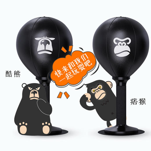 fed飞尔顿拳击速度球桌面发泄球家用儿童减压解压神器反应训练器材靶 商品图1