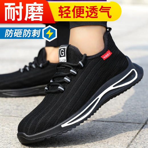 绝缘鞋耐磨劳保鞋防砸防刺男女同款电工鞋功能鞋 商品图1