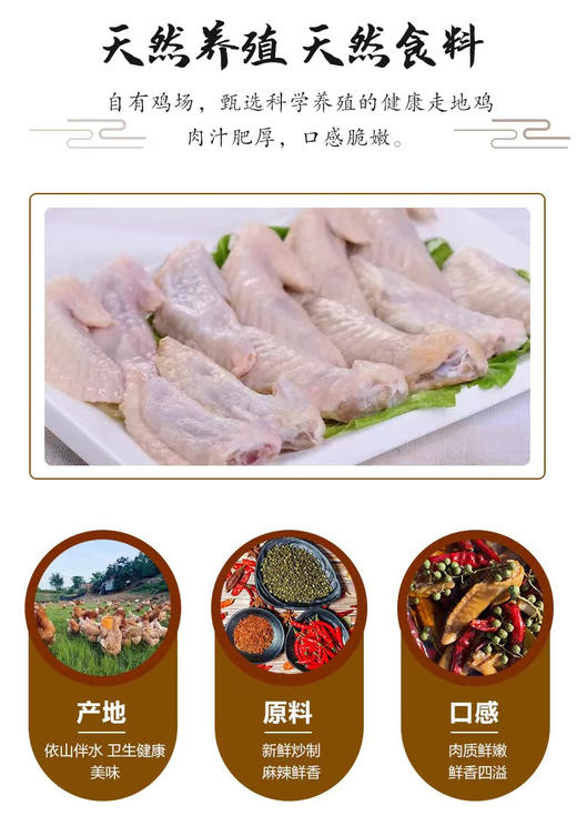 【滢小宝】椒麻鸡翅尖✅地道散养土鸡，肉质饱满紧实✅老师傅手工鲜制，低温冷卤工艺✅0添加剂0香精，全家老小都能吃✅椒麻鲜香，一点腥味没有✅220g大袋装，扎实分量过足嘴瘾！ 商品图3