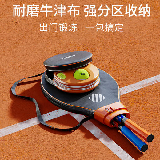 fed网球训练器单人打回弹带线初学者一个人专业网球拍儿童套装初学者套装 商品图0