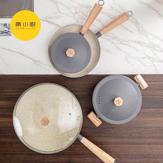 黄小厨年华系列不粘锅四件套 商品图1