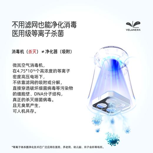 VELANE微岚空气消毒净化器|0耗材，杀菌/除醛/粉尘/PM2.5等|加湿器|氛围灯 商品图2