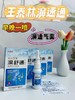 4瓶装 | 王泰林天山百草濞舒通喷雾30ml/瓶 草本萃取 不刺激 FX 商品缩略图1