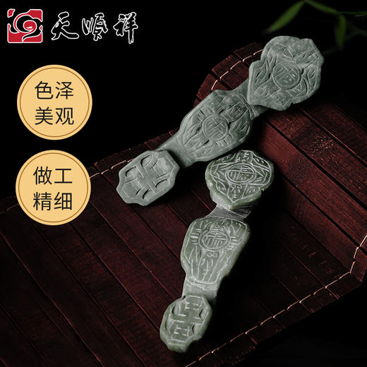 鲁山玉如意 商品图0
