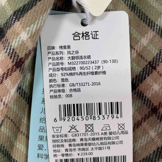 棉果果秋季新品女童格子梭织洋气公主风大翻领连衣裙裙子M322700223437 商品图5