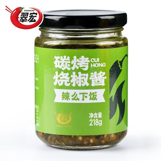 翠宏烧椒酱218g/罐 商品图0