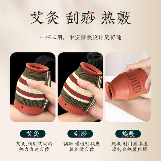 【一罐三用！多功能紫砂陶瓷刮痧艾灸罐】隔灰防烫，双层聚热，滤烟隔热，双层杯体，内部能储存热量，热敷艾灸杯紫砂陶瓷刮痧罐双层防烫艾灸 商品图1
