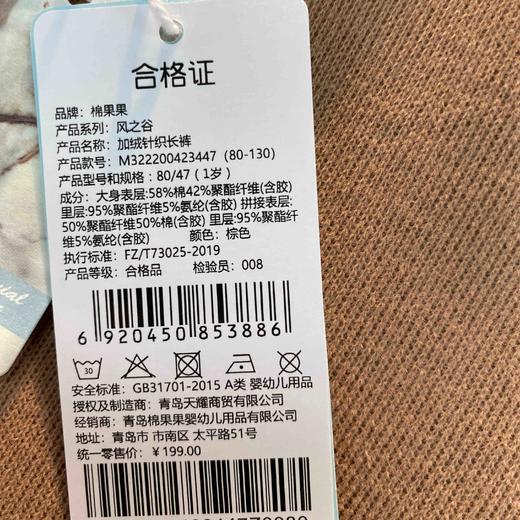 棉果果秋季新品女童复合奥利绒保暖锁温加绒针织长裤裤子M322200423447 商品图6