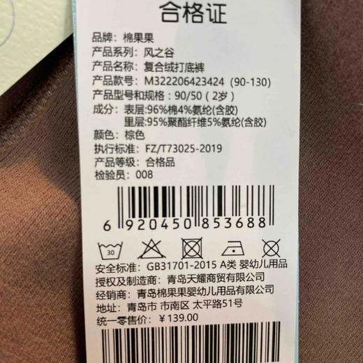 棉果果秋季新品女童复合奥利绒加绒保暖锁温打底裤长裤裤子M322206423424 商品图5