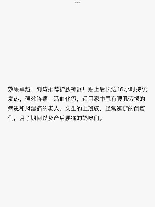 thermacre腰贴10片装美国制造 自热16小时（2025年)！美国代购，无中文标签，介意慎拍 CO 商品图5