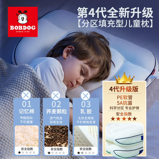 巴布豆儿童护颈护脊分区枕头 宝宝幼儿园小学生专用 四季可用 商品图3