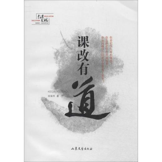 课改有道 商品图0